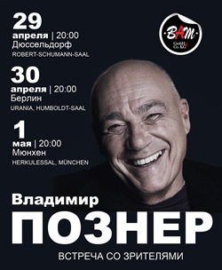 Vladimir Pozner - Treffen mit den Zuschauern