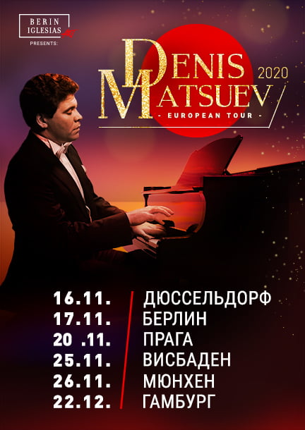 Denis Matsuev. Tour 2021