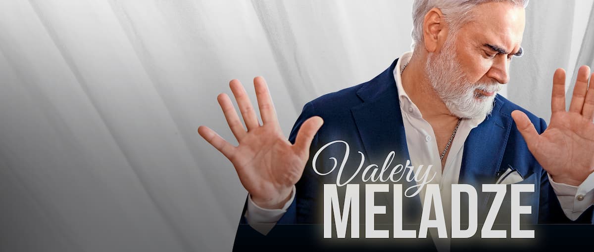 Валерий Меладзе в Германии 2026