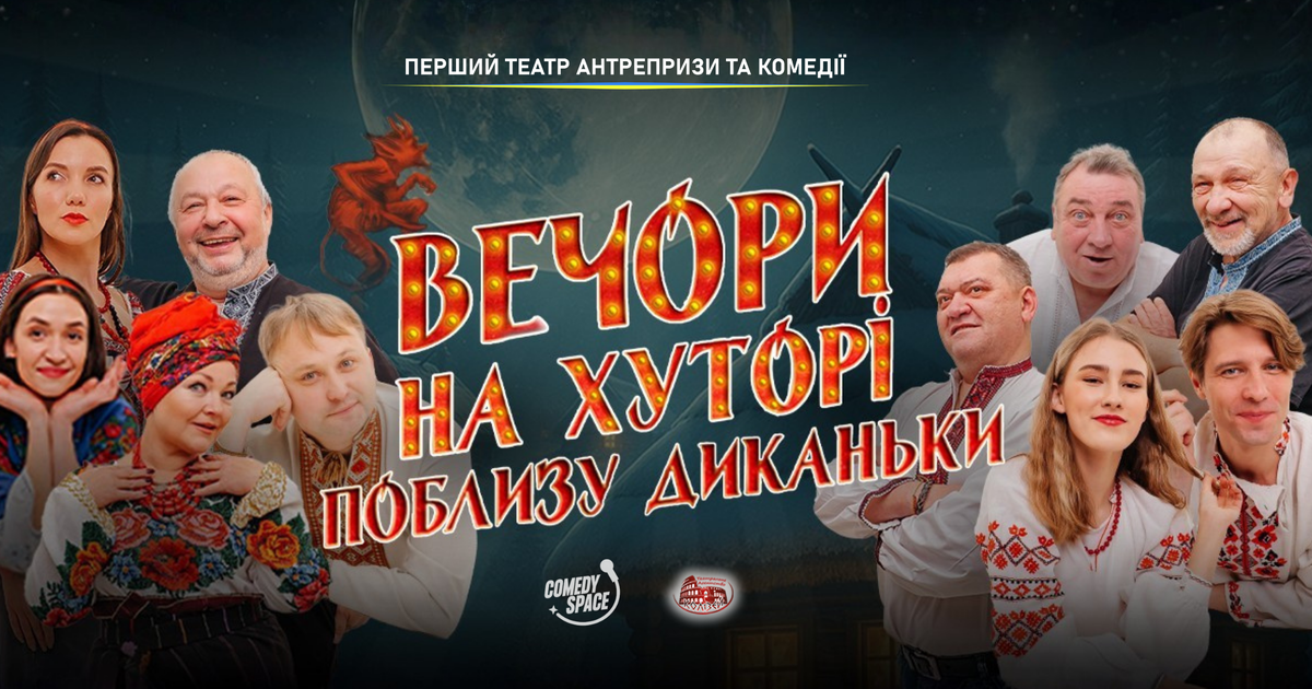 The play 