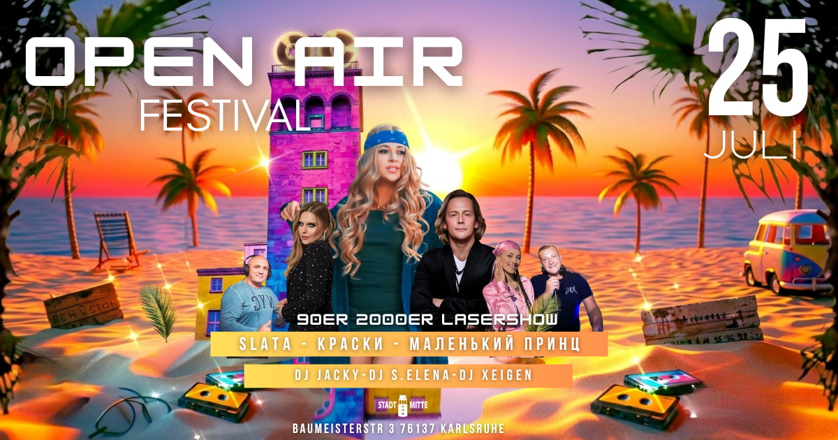 Open Air Festival в Карлсруэ. 90-е 2000-е