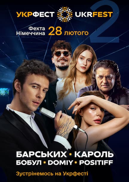 UKRFEST in Vechta 2026