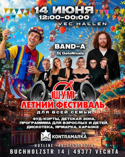 Summer festival SHUM in Vechta