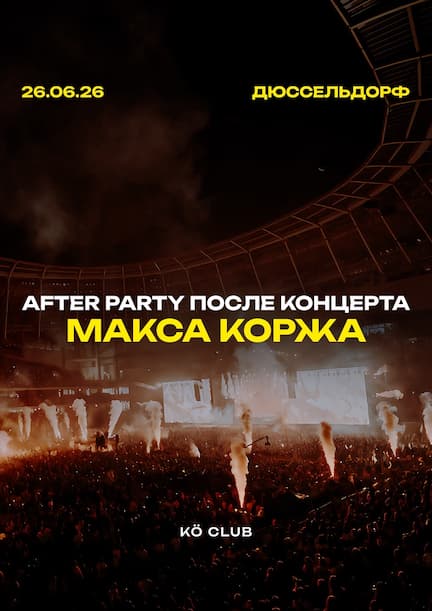 Afterparty nach dem Konzert von Max Korzh in Düsseldorf