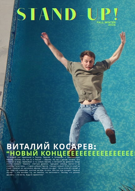 Vitaliy Kosarev in Deutschland. Neues Stand-up-Konzert