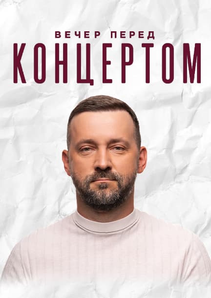 Руслан Білий. 