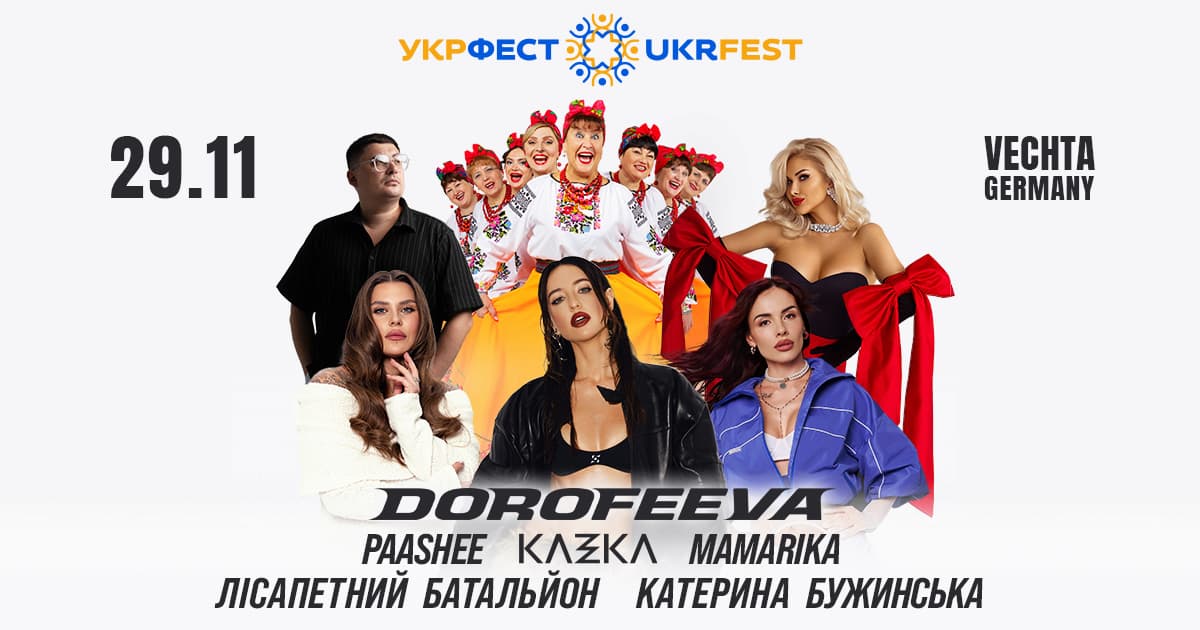 UKRFEST в Фехте