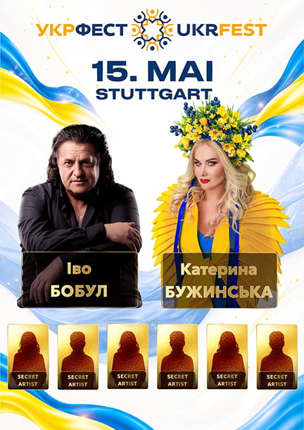 UKRFEST у Штутгарті 2026