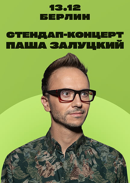 Pasha Zalutskiy in Berlin