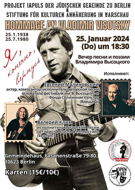 Evgeny Malinovsky. Konzert zum 86. Geburtstag von V. Vysotsky