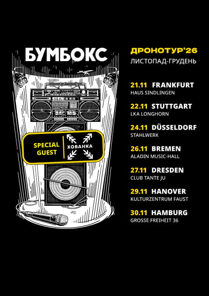Boombox in Deutschland