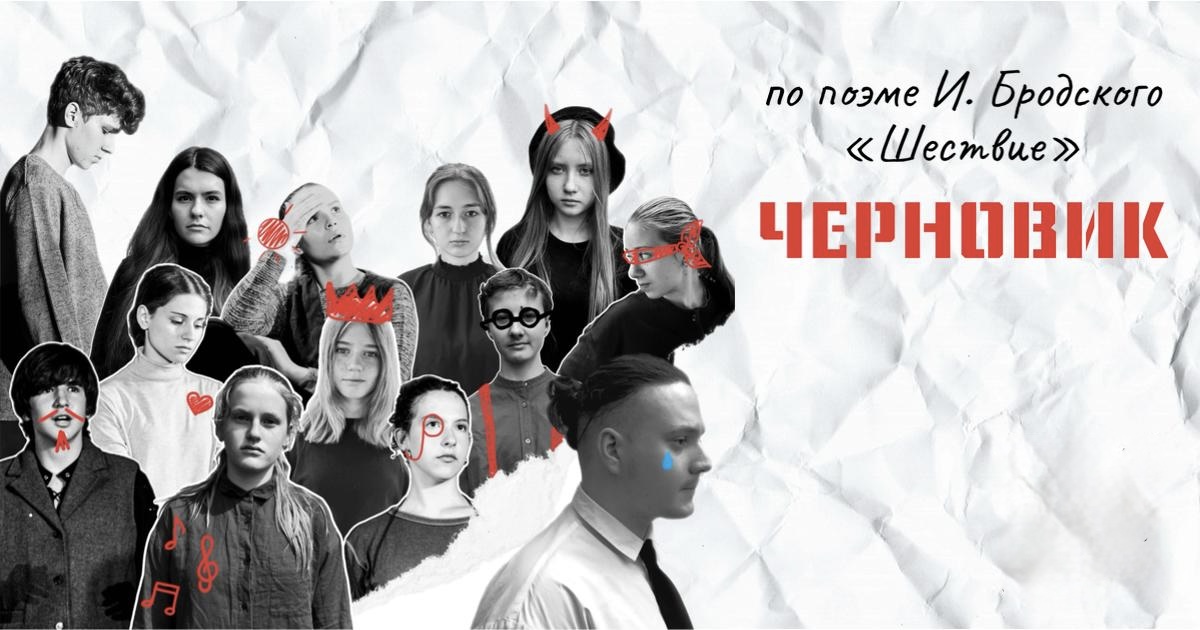 Спектакль «Черновик» во Франкфурте
