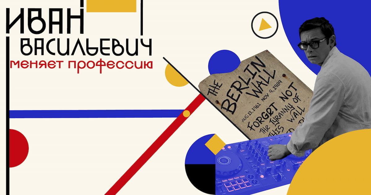 Vorführung des Films 