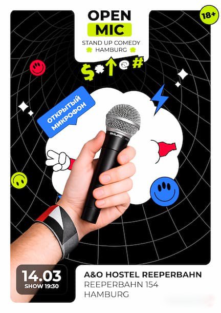 Открытый микрофон в Гамбурге