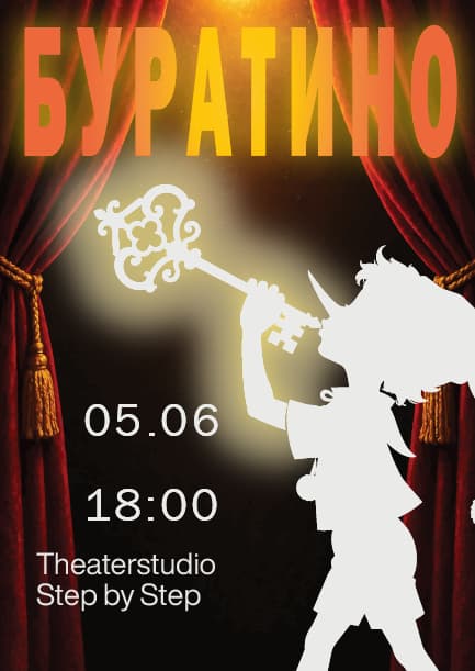 Theaterstück 