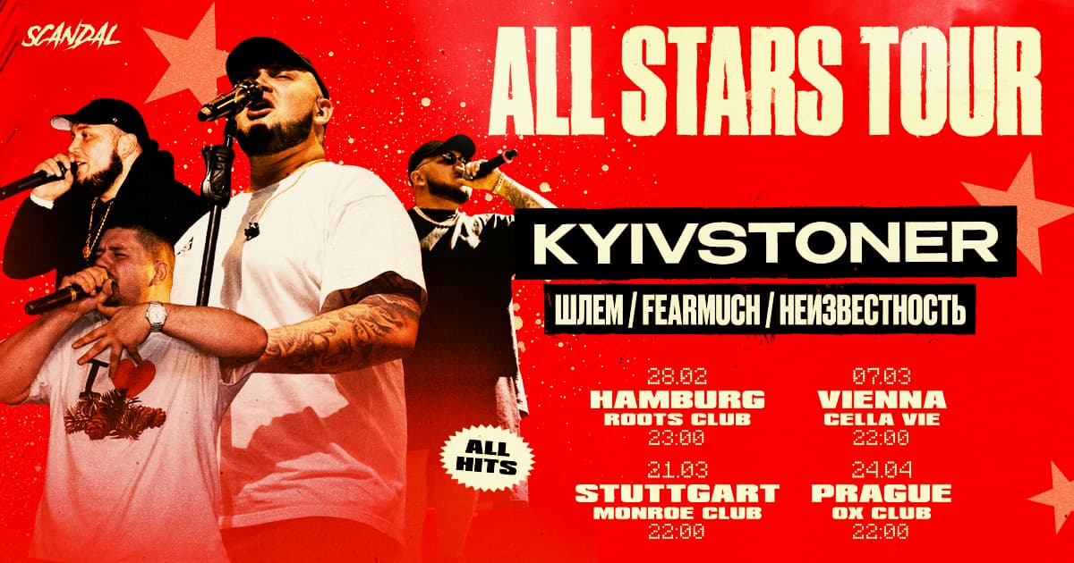 Kyivstoner. All-Stars Tour 2026