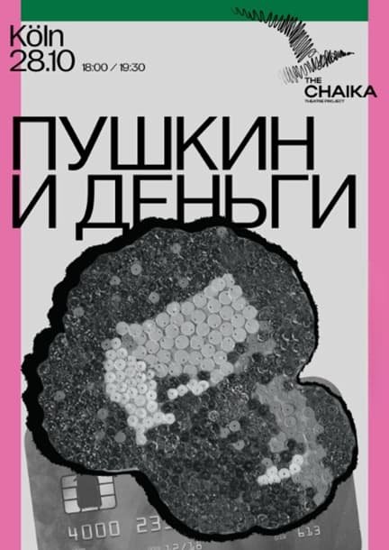 The Chaika Theater. Das Stück 