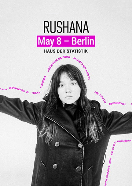 Rushana с концертом в Берлине