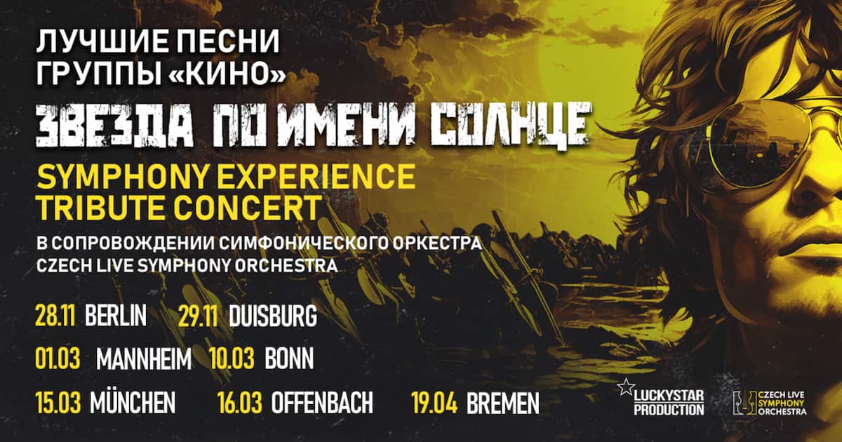 Zvezda po imeni Solntse - Tribut an die Band KINO in Deutschland