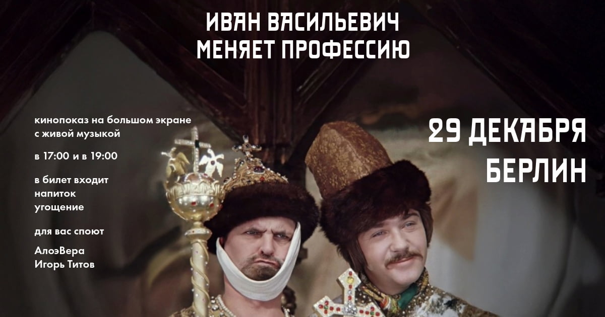 Screening of the movie 