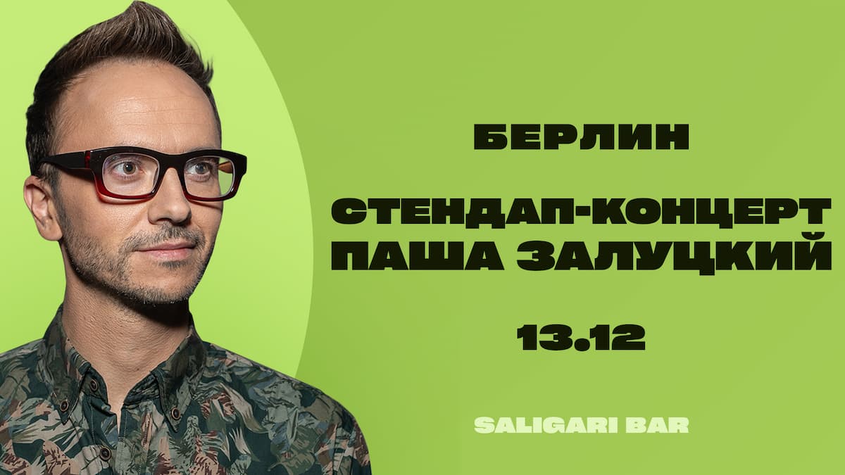 Pasha Zalutskiy in Berlin