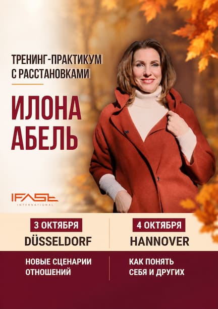 Workshop mit Ilona Abel in Deutschland