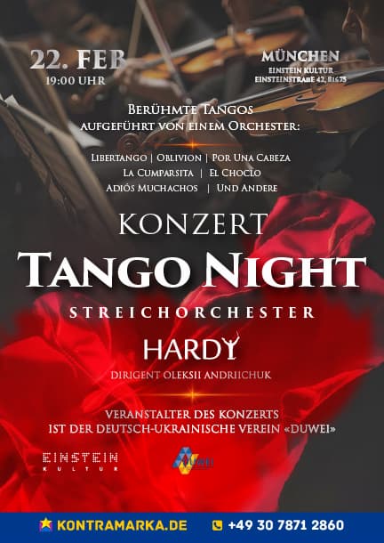 Струнный оркестр 