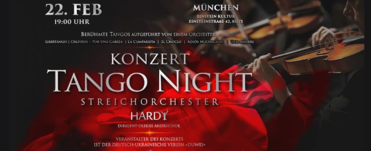 Струнный оркестр 