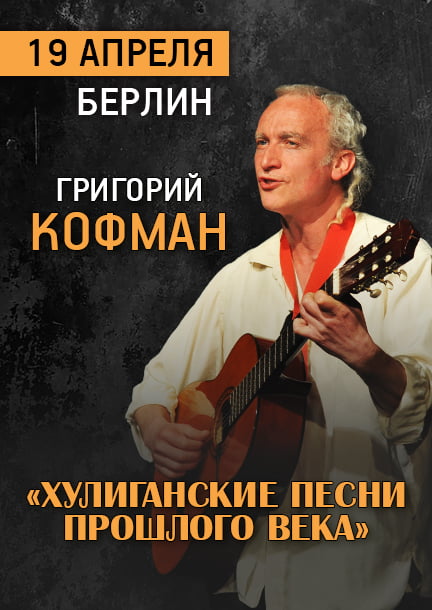 Grigori Kofman in Berlin. 