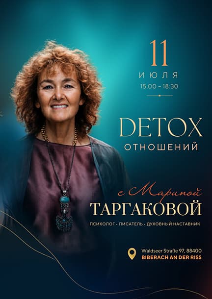 Семінар із Мариною Таргаковою в Біберасі. 
