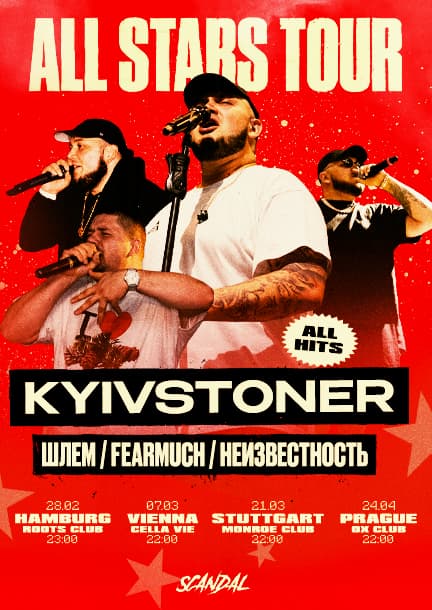 Kyivstoner. All-Stars Tour 2026