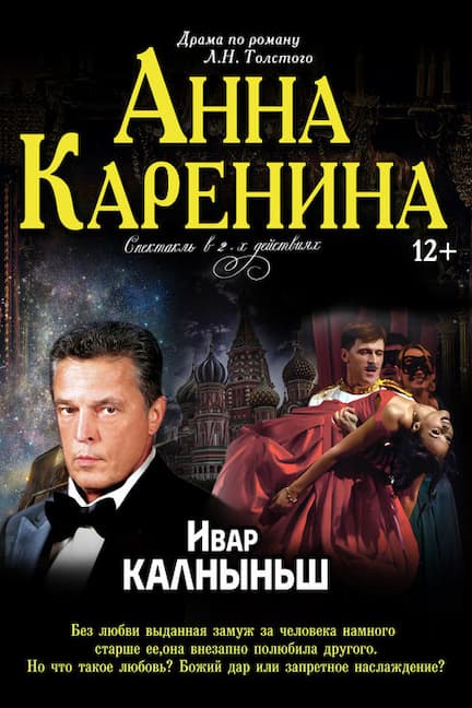 The play 