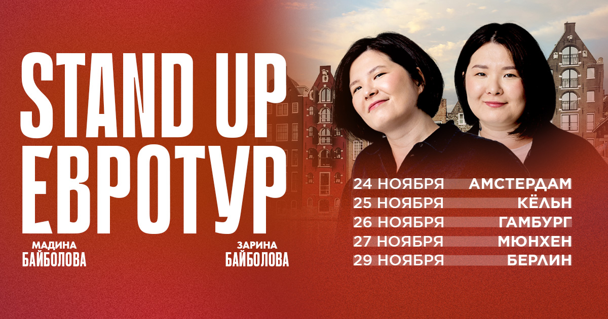 Zarina und Madina Baibolovy in Deutschland. Stand Up Tour