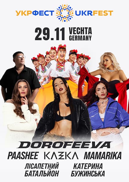 UKRFEST в Фехте