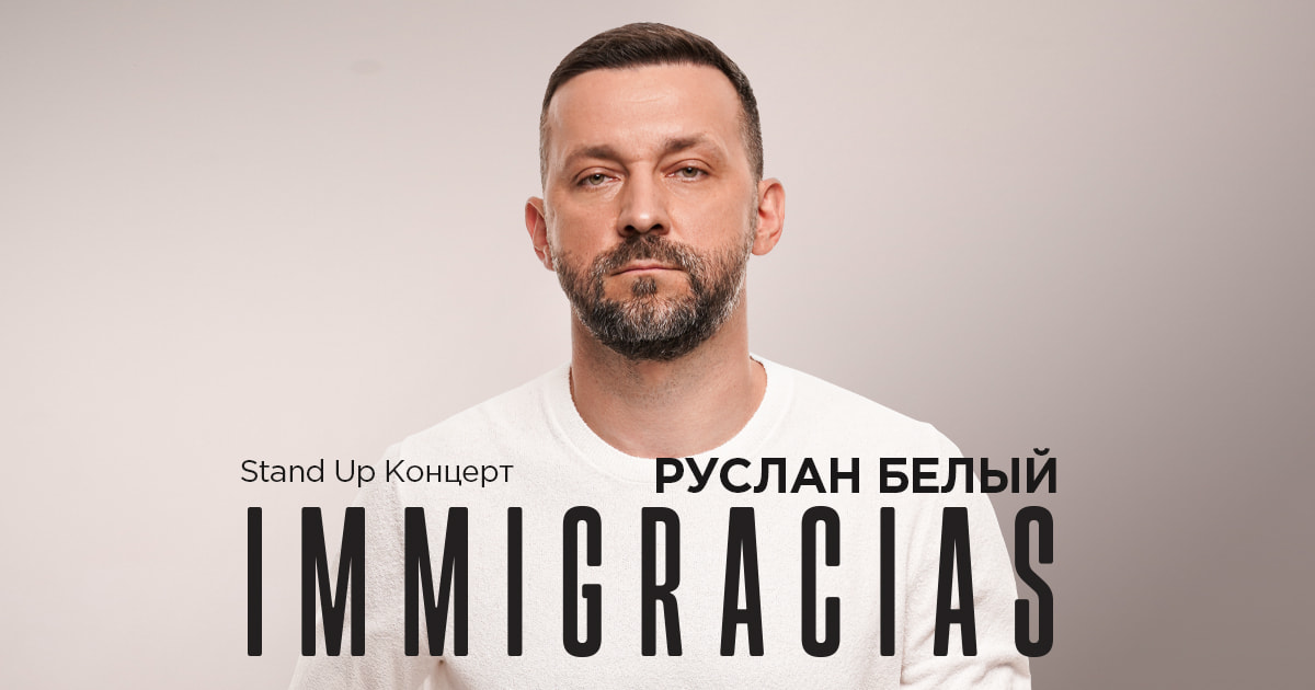 Ruslan Belyy. Stand-up-Tournee 