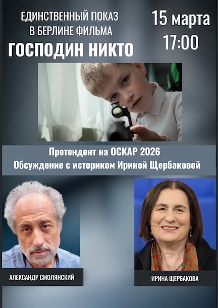 Показ фильма 