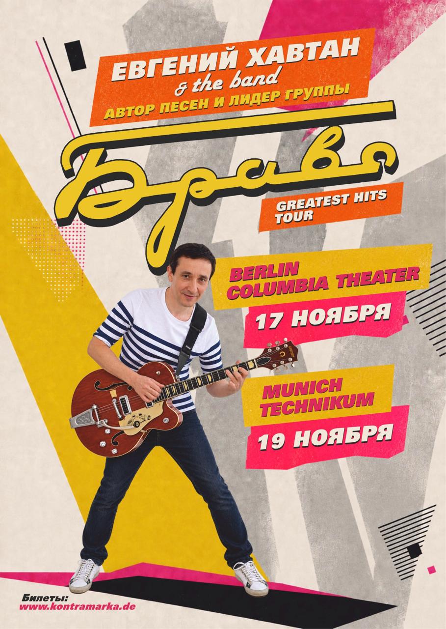 Evgeny Khavtan in Deutschland. Die größten Hits der Band „Bravo“