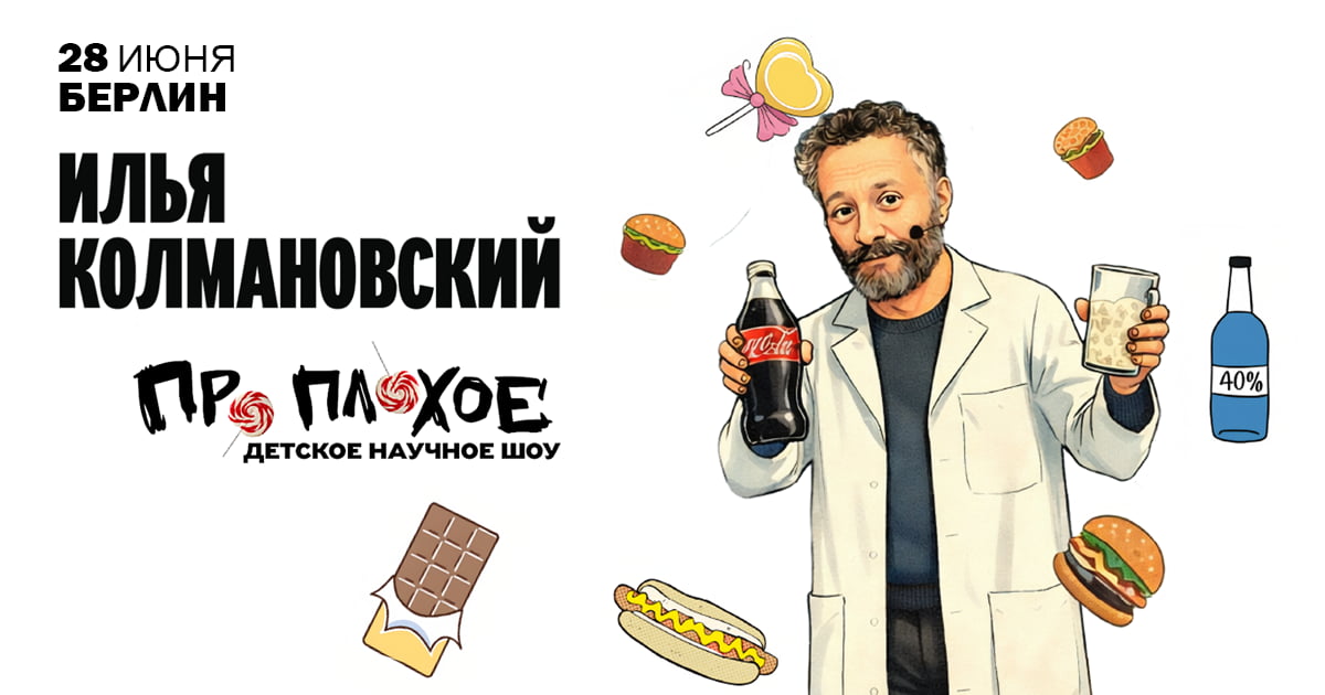 Ilya Kolmanovsky. Wissenschaftssendung 