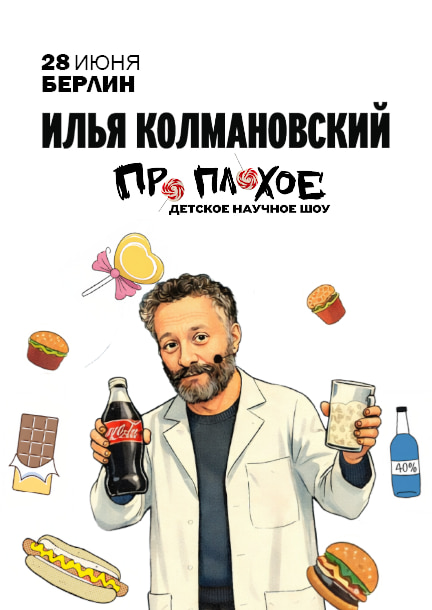 Ilya Kolmanovsky. Wissenschaftssendung 