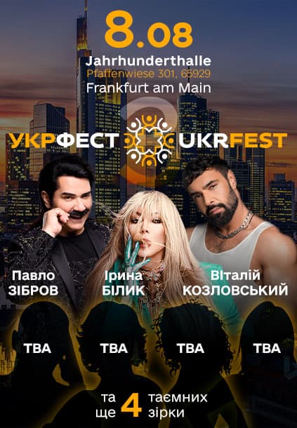 UKRFEST in Frankfurt am Main