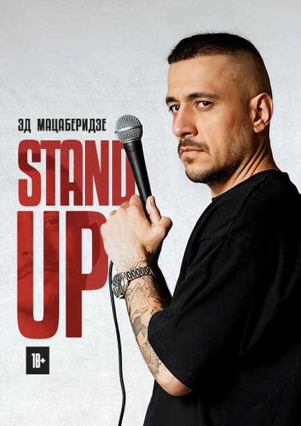 Ed Matsaberidze in Deutschland. Solo Stand Up Konzert
