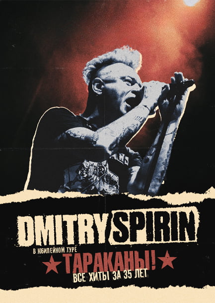 Dmitry Spirin. "Tarakany! — 35 Years" Tour in Germany