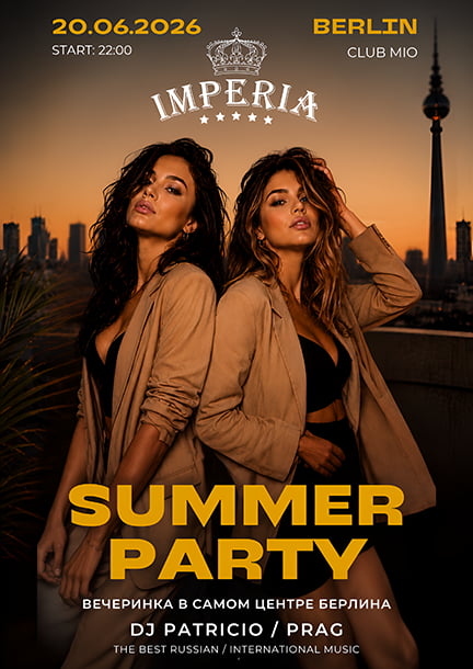 IMPERIA Summer Party в Берлине