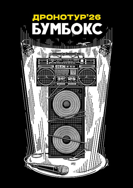 Boombox in Deutschland und Bratislava