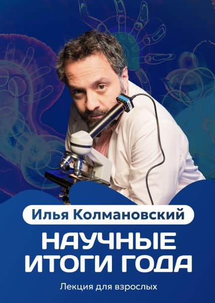 Ilya Kolmanovsky. Wissenschaftliche Ergebnisse des Jahres