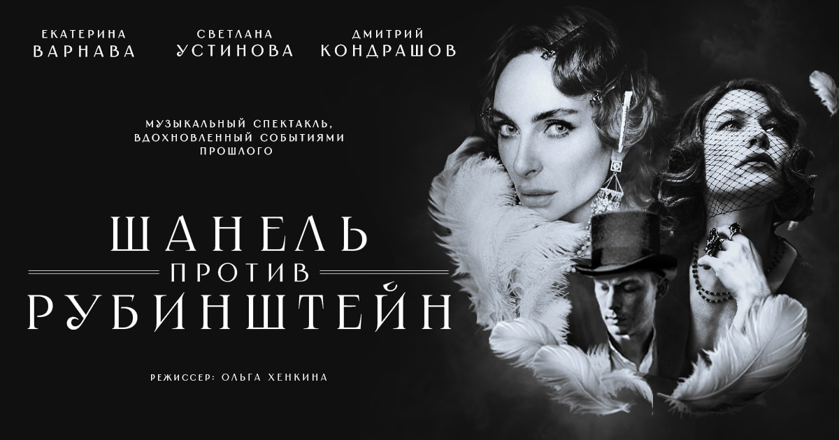 Екатерина Варнава и Светлана Устинова в спектакле 