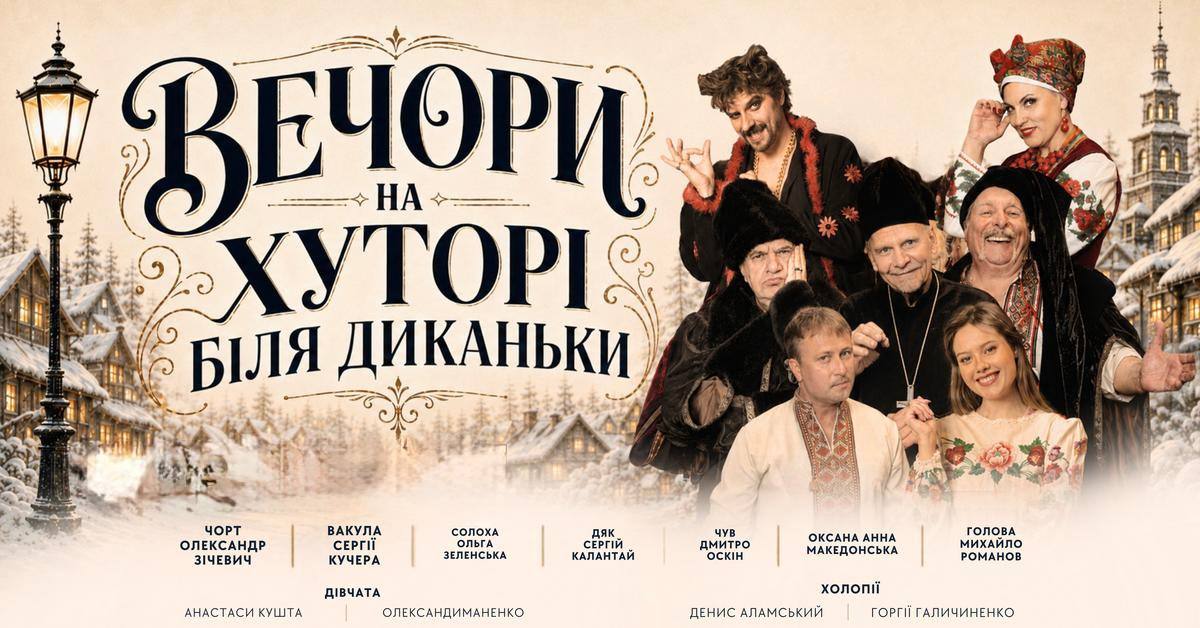 Спектакль 