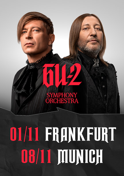 BI-2 mit Sinfonieorchester in Deutschland