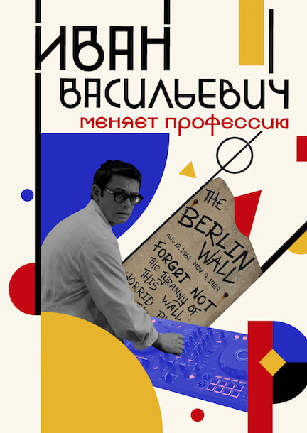 Vorführung des Films 