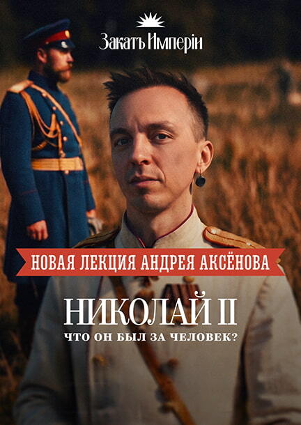 Андрей Аксенов в Германии. Лекция 
